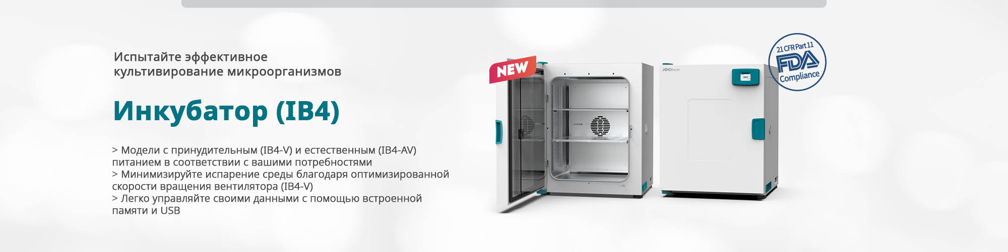 ib4_main_visual_241010 рус