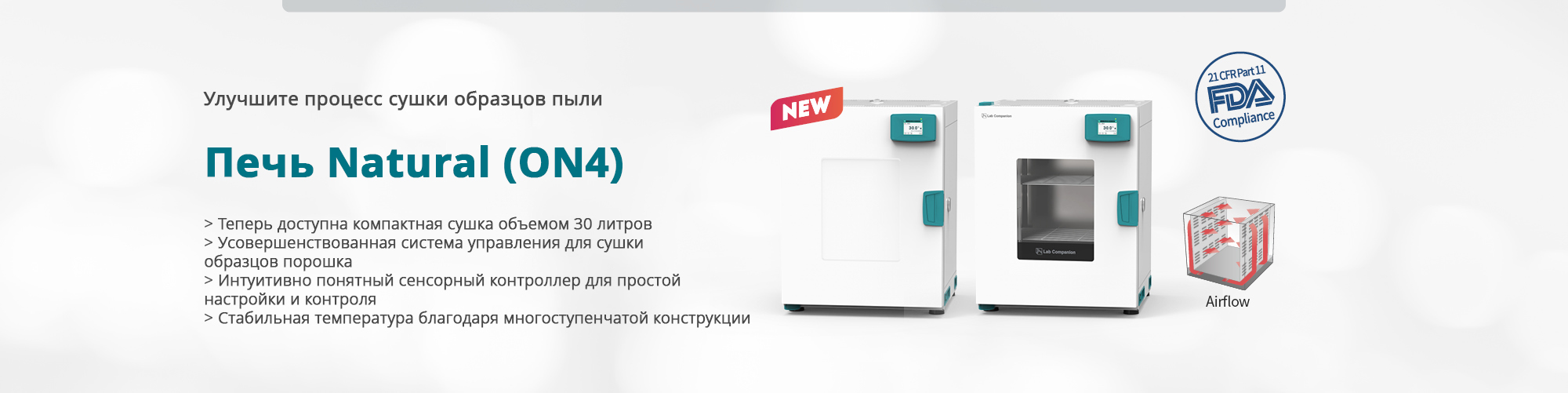 on4_main_visual_241010 рус